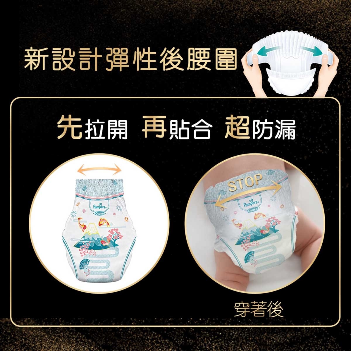 幫寶適 Pampers 奢寵の舒適紙尿片大碼32片 (添加真蠶絲, 一摸愛上, 送禮必備)