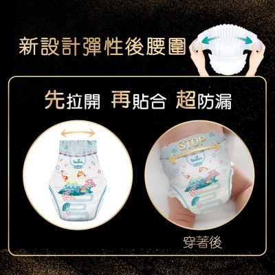 幫寶適 Pampers 奢寵の舒適紙尿片中碼38片 (添加真蠶絲, 一摸愛上, 送禮必備)