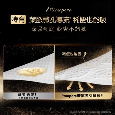 幫寶適 Pampers 奢寵の舒適紙尿片初生碼54片 (添加真蠶絲, 一摸愛上, 送禮必備)