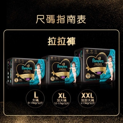 PAMPERS Pampers Luxury Silk Pants Hktw Lg 34s
