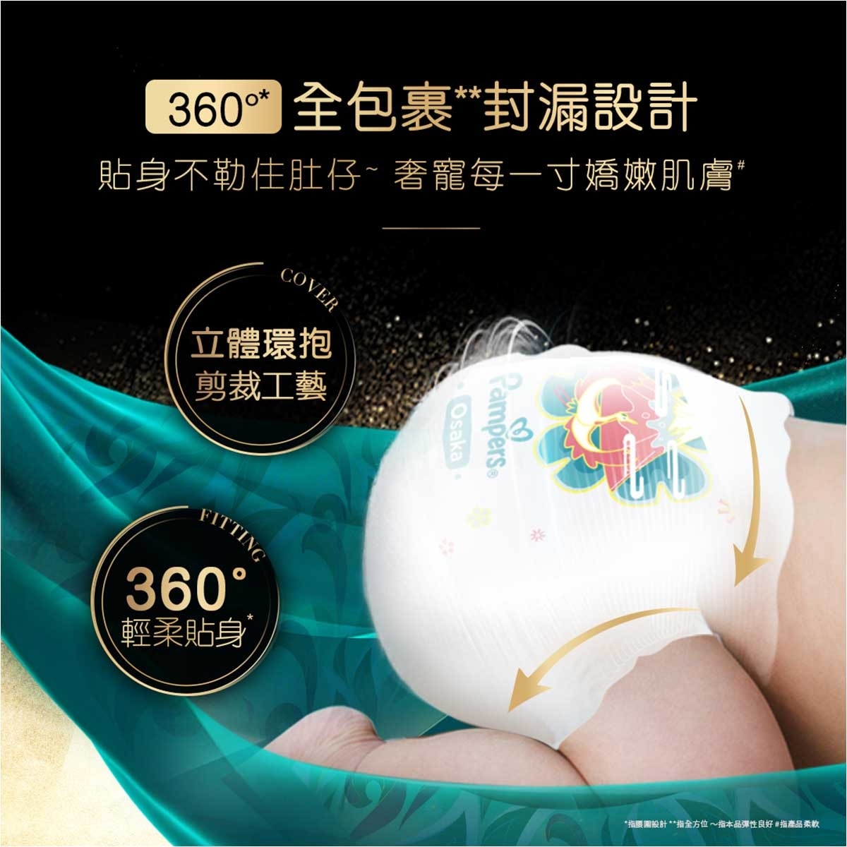 PAMPERS Pampers Luxury Silk Pants Hktw Lg 34s
