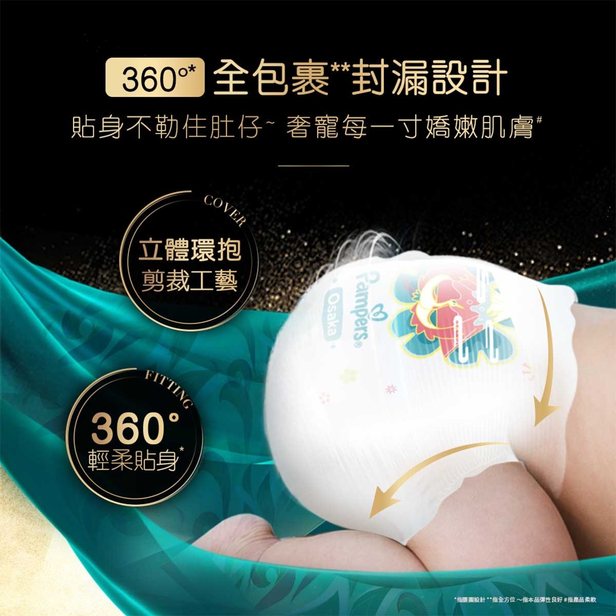 幫寶適 Pampers奢寵の舒適拉拉褲加大碼30片(添加真蠶絲, 360°奢柔保護, 全包裹封漏設計)