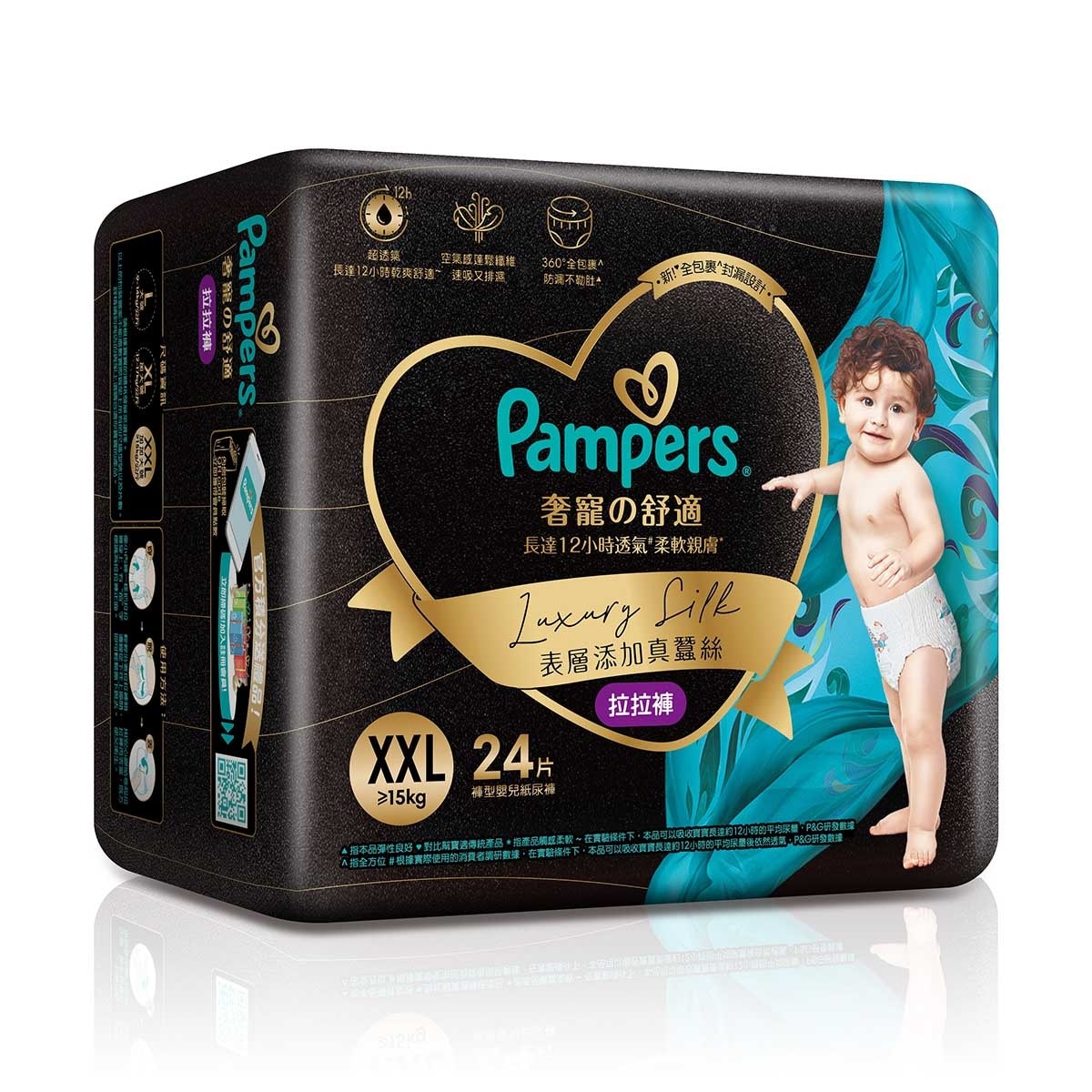 PAMPERS Pampers Luxury Silk Pants Hktw Xxl 24s