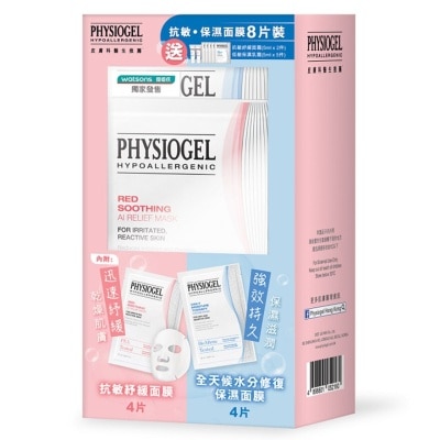 PHYSIOGEL PHYSIOGEL 抗敏保濕面膜8片裝送贈品