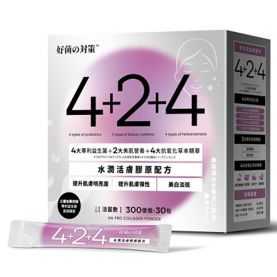 YOUTHERAPY 4+2+4水潤活膚膠原益生菌配方30包