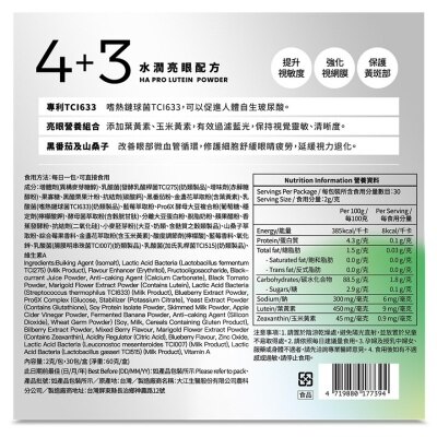 YOUTHERAPY 4+3 水潤亮眼益生菌配方30包