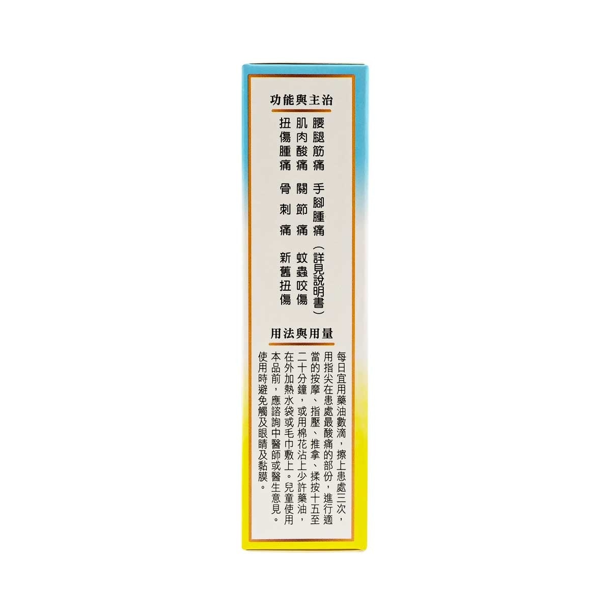 飛鷹 飛鷹活絡油50毫升