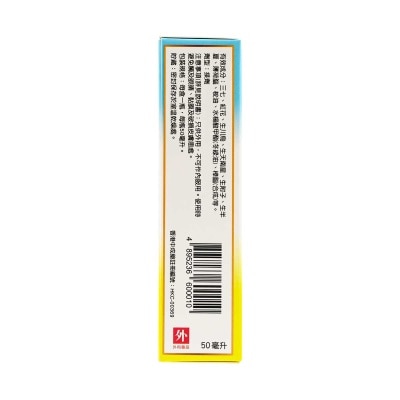 飛鷹 飛鷹活絡油50毫升