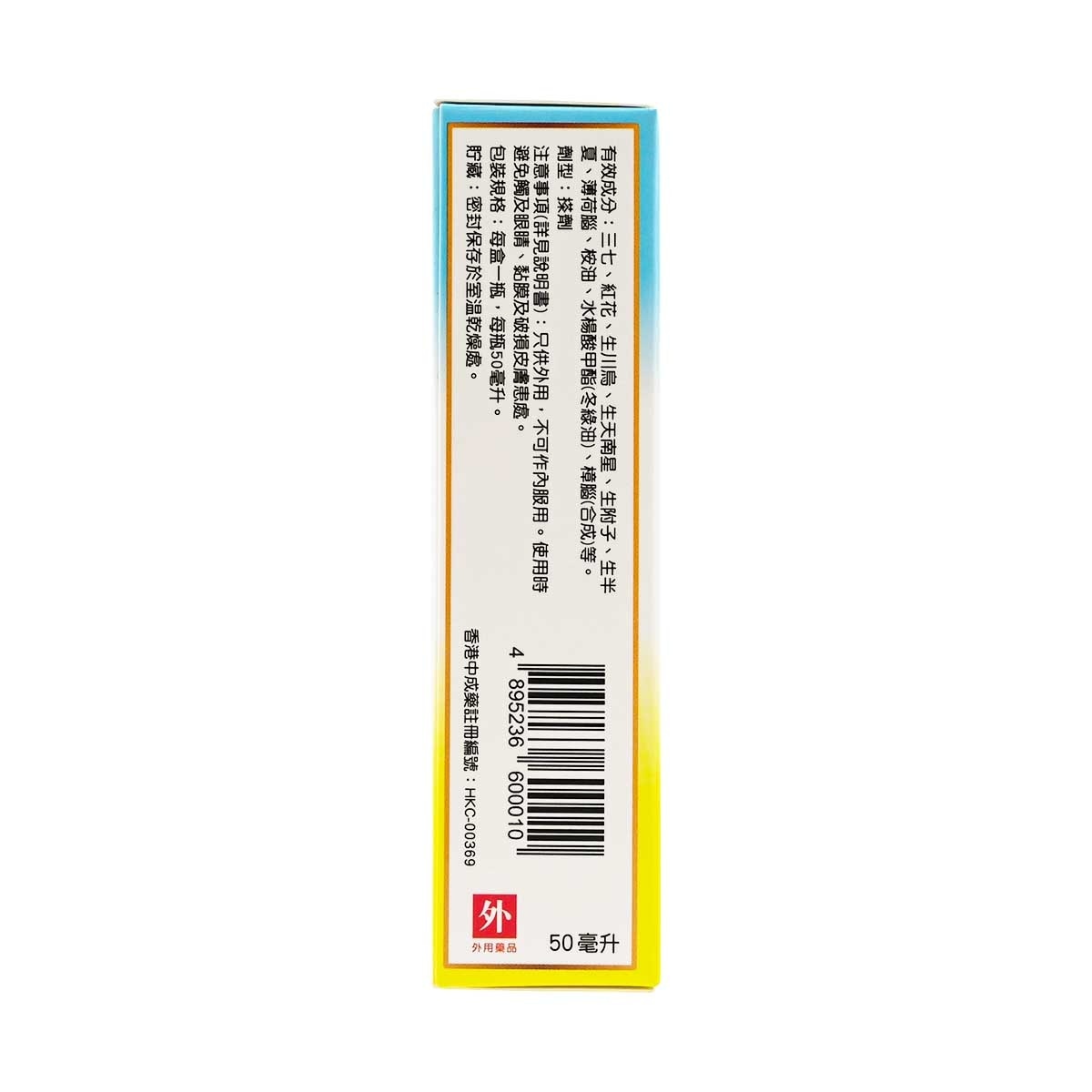 飛鷹 飛鷹活絡油50毫升