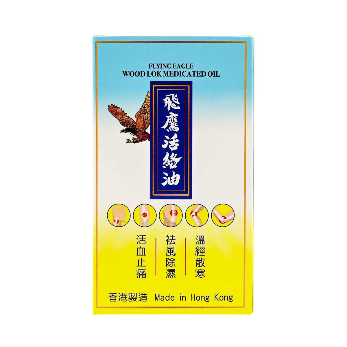 飛鷹 飛鷹活絡油50毫升