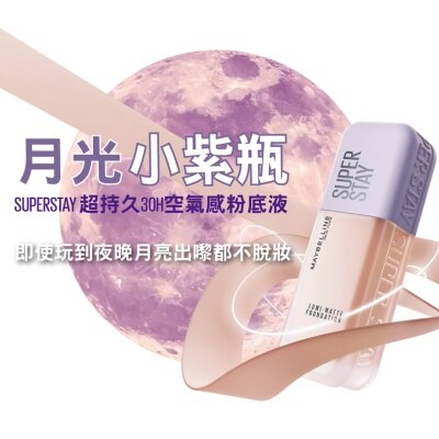 MAYBELLINE Superstay Lumi Matte Foundation N30  N30  - 30-hour Long Wear,  Light-as-air-feel