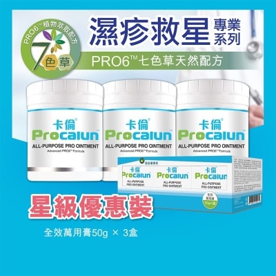 PROCALUN Procalun Premium Bonus Pack 50gx3