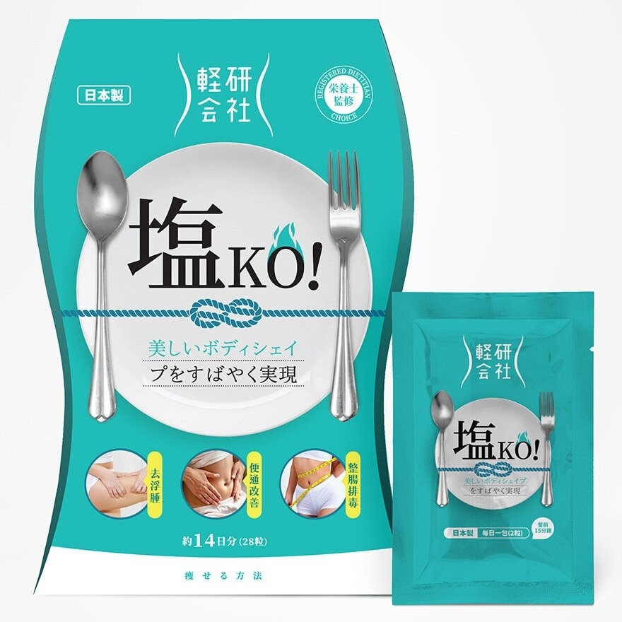 輕研會社 塩KO! 14包