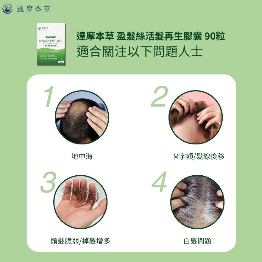 DamoKampo Damokampo Hair Growth Complex 90s