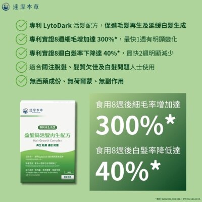 DamoKampo Damokampo Hair Growth Complex 90s