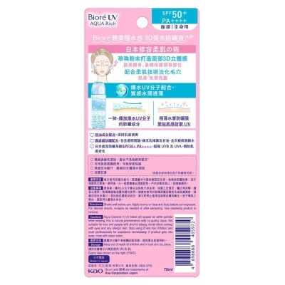 BIORE Biore Uv Aqua Highlight Lotion