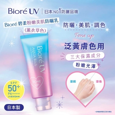 BIORE - Uv Aqua Rich Tone Up Uv