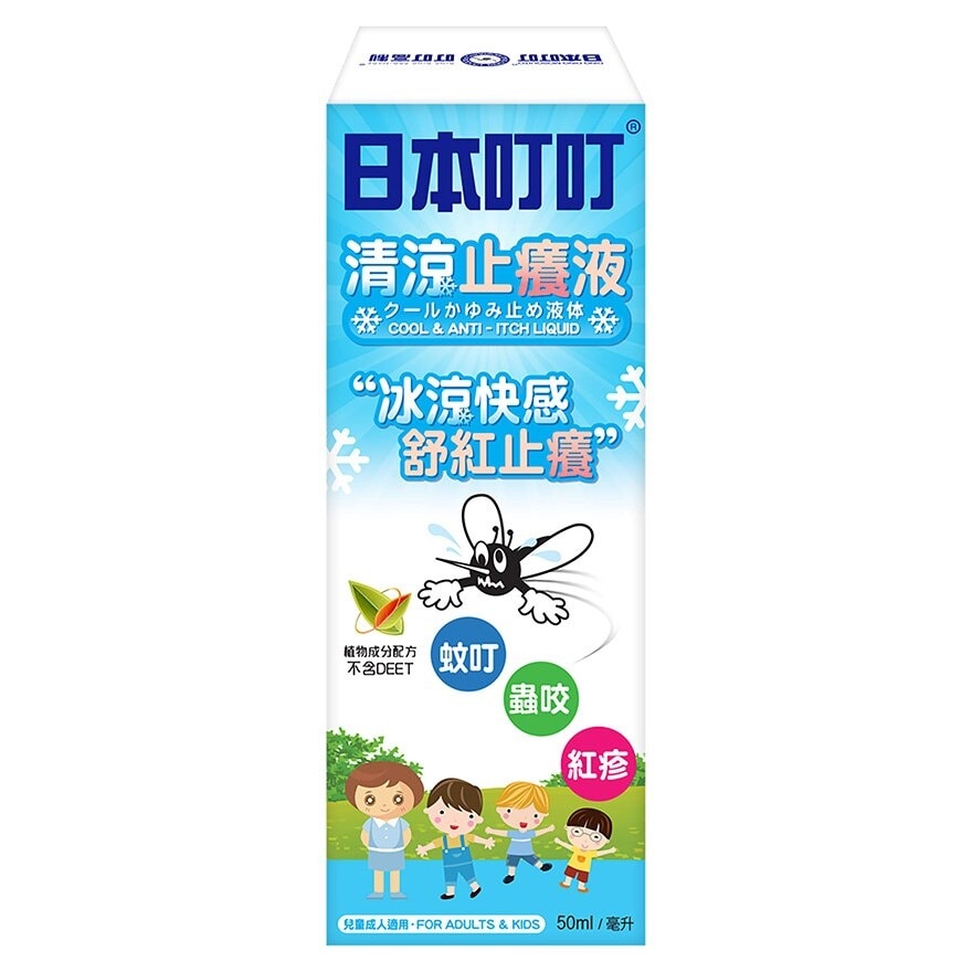 DING DING Ding Ding Mosquito Cool & Anti-itch Liquid 50ml