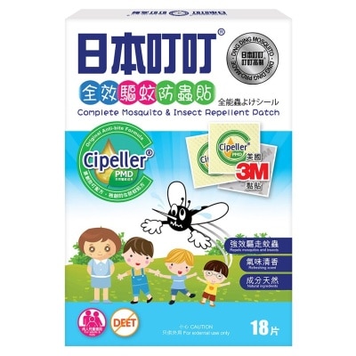 DING DING Complete Mosquito & Insect Repellent Patch 18s.