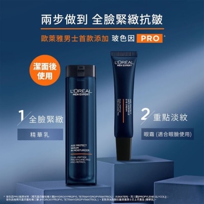 L'OREAL L'oreal Paris Men Expert Age Protect Serum     50ml