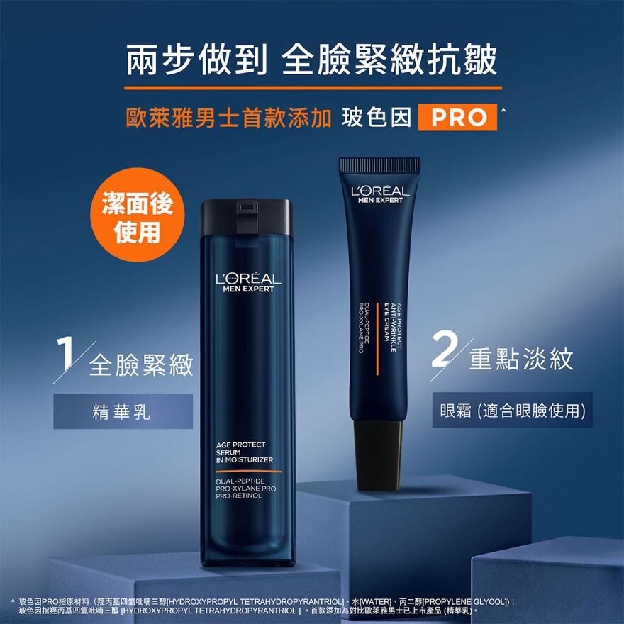 L'OREAL L'oreal Paris Men Expert Age Protect Eye Cream     25ml