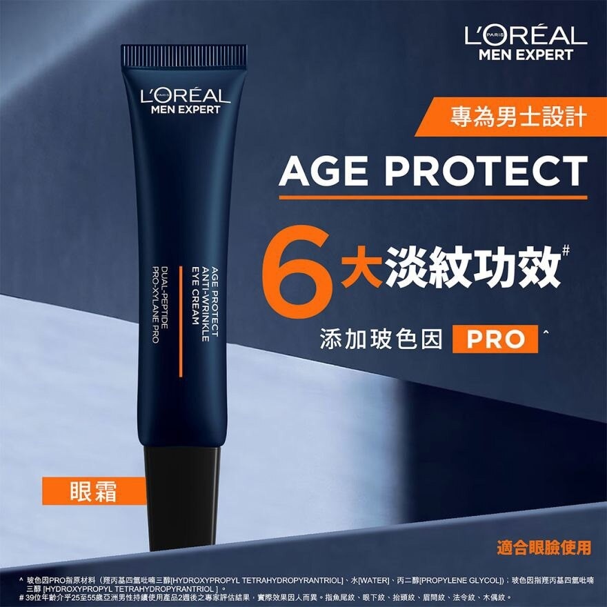 L'OREAL L'oreal Paris Men Expert Age Protect Eye Cream     25ml