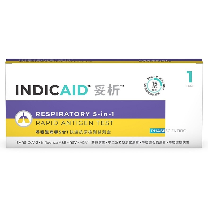 INDICAID 妥析呼吸道病毒5合1 快速抗原檢測試劑盒