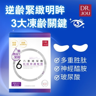 DR.JOU Dr. Jou Firming Eye Mask 7pcs