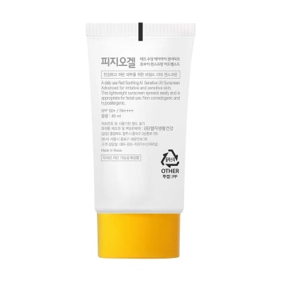 PHYSIOGEL PHYSIOGEL 抗敏紓緩防曬修護霜40毫升 SPF50+ / PA++++