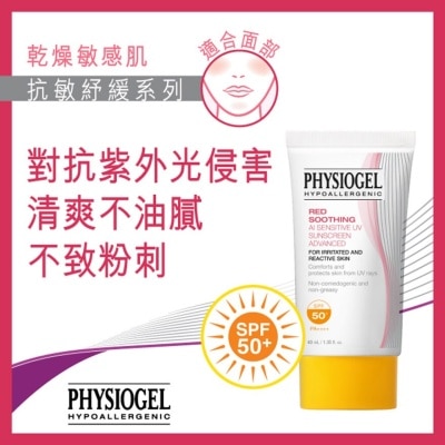 PHYSIOGEL Physiogel Red Soothing Ai Sensitive Uv Sunscreen 40ml Spf 50+/pa++++