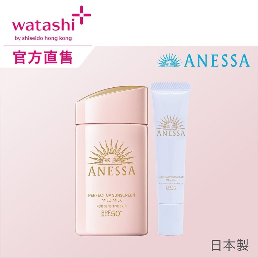 安耐曬 極防水輕爽低敏uv乳液 Spf50+ Pa++++ 60ml