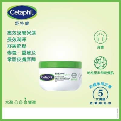 舒特膚 舒特膚潤膚膏 250G