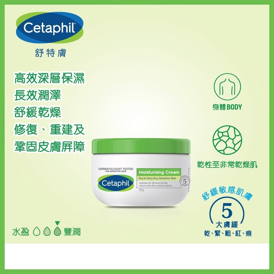 CETAPHIL Cetaphil Moisturizing Cream 250g