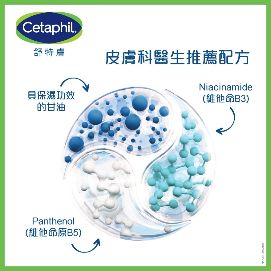 舒特膚 舒特膚潤膚膏 250G