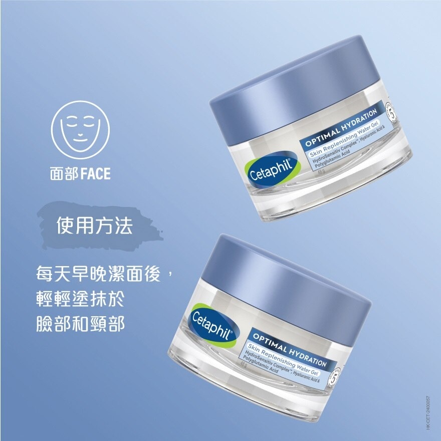 舒特膚 清爽無油保濕水感啫喱