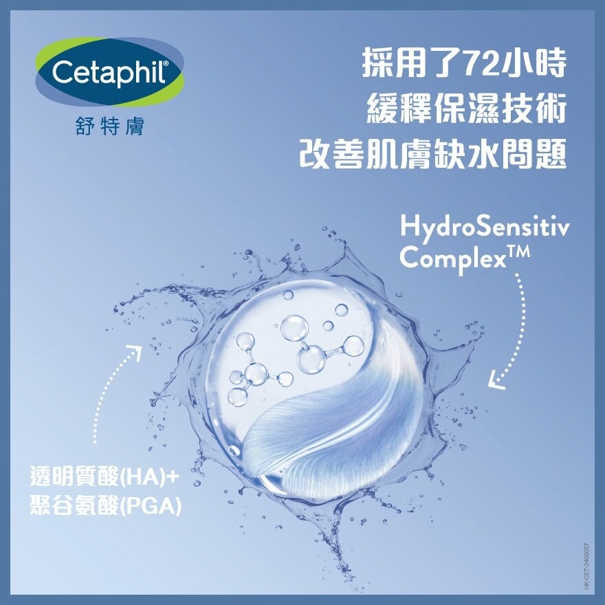 舒特膚 清爽無油保濕水感啫喱