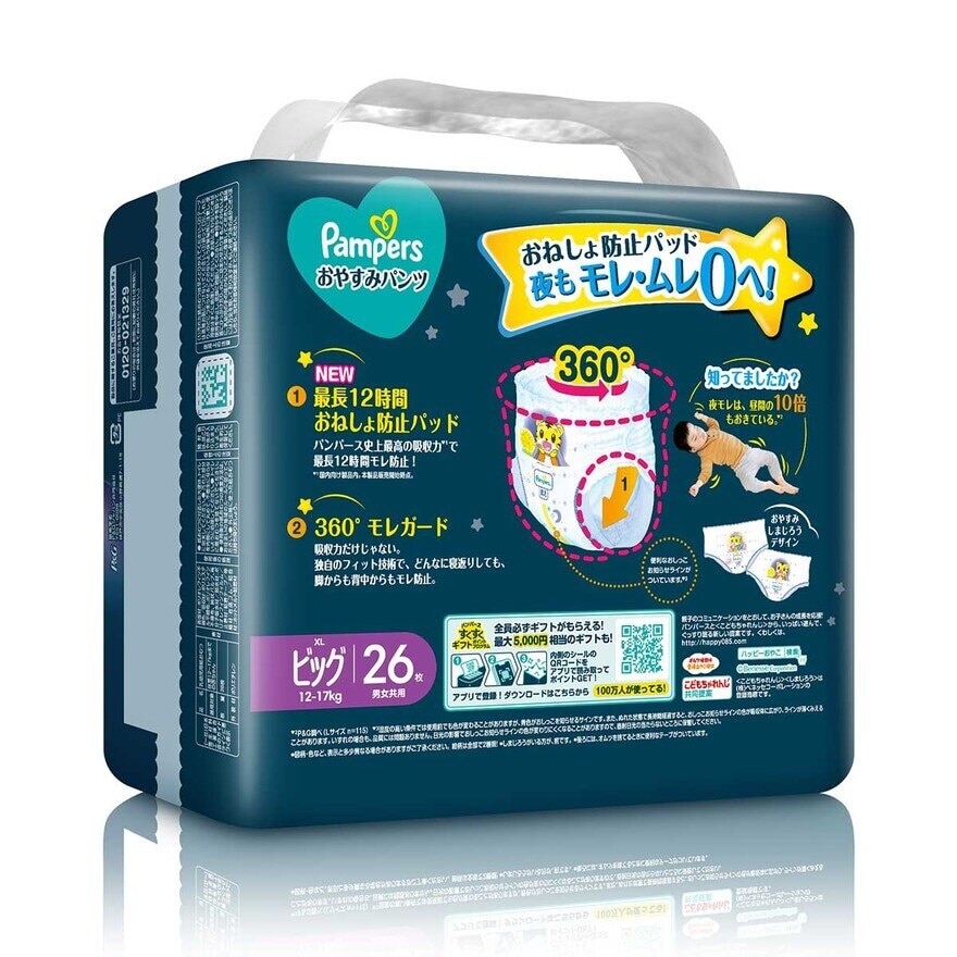 PAMPERS Pampers Dpr Xl 26x4 Ovn Prm2 Hktw