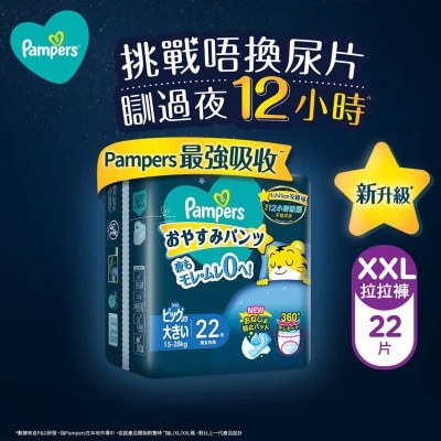 PAMPERS Pampers Dpr Xxl 22x4 Ovn Prm2 Hktw