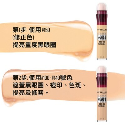 MAYBELLINE Instant Age Rewind Concealer  Ivory 100  [2-in-1 Concealer + Treatment]