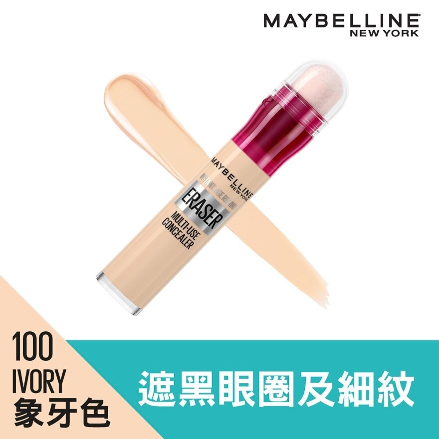 MAYBELLINE Instant Age Rewind Concealer  Ivory 100  [2-in-1 Concealer + Treatment]