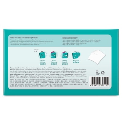 WATSONS Watsbag Facial Cleansing Cloths 100s