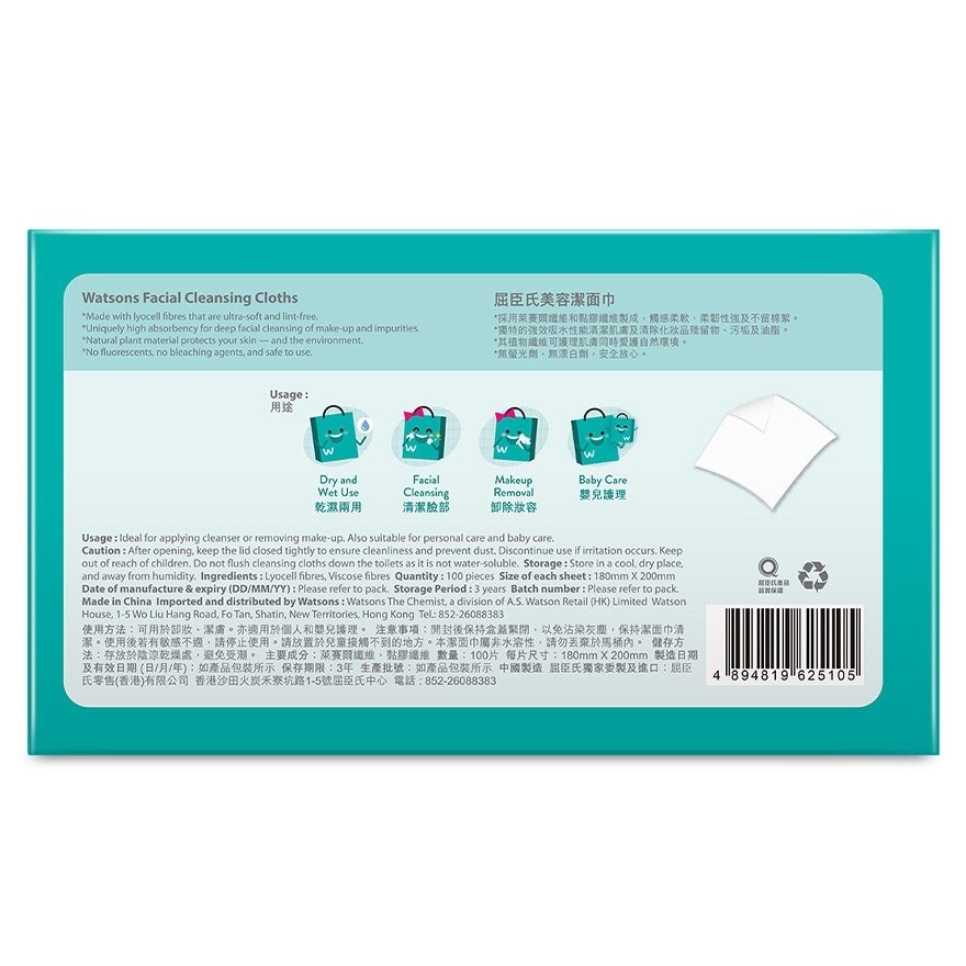 WATSONS Watsbag Facial Cleansing Cloths 100s