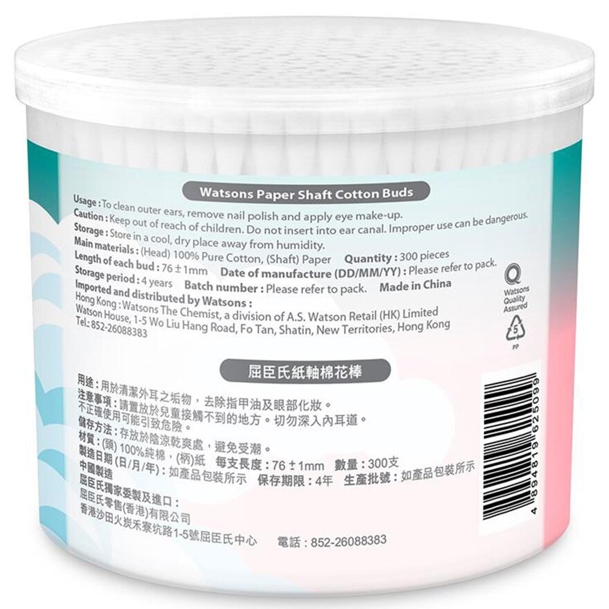 屈臣氏 WATSBAG 紙軸棉花棒300S