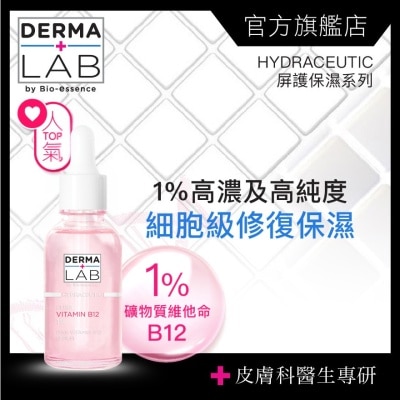 原生粉嫩維他命B12精華 30ml
