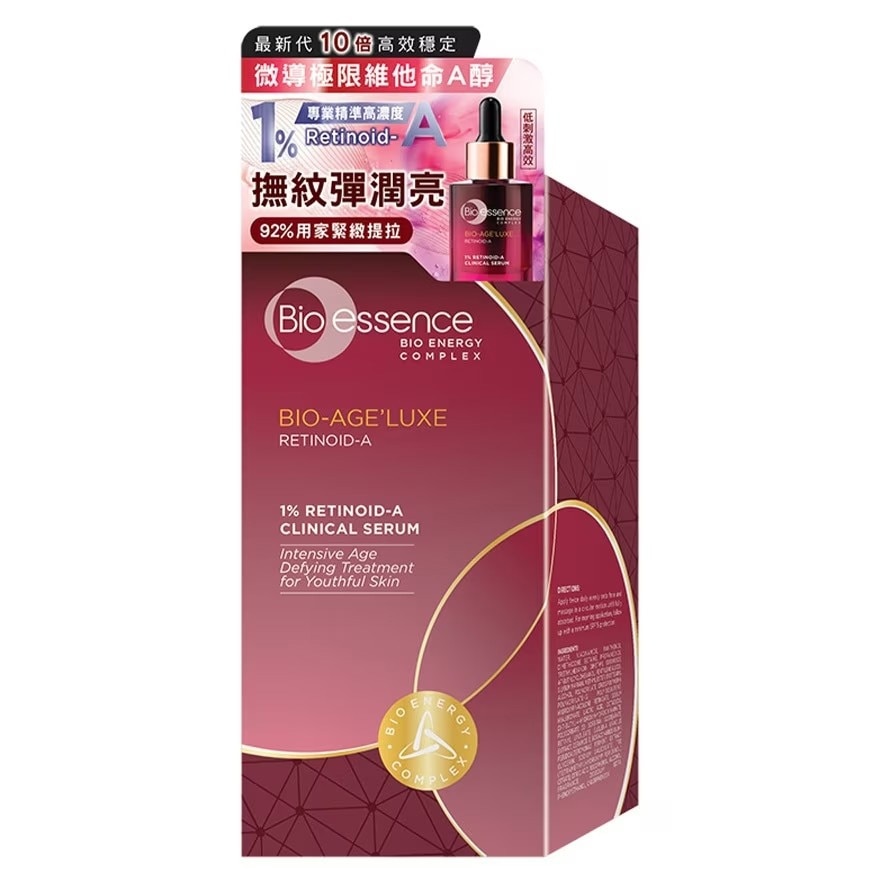 BIO-ESSENCE 臻萃原生1%極限維他命A醇抗皺精華