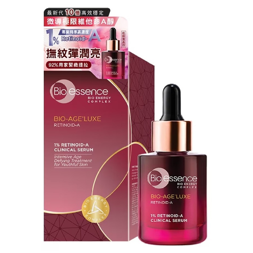 BIO-ESSENCE 臻萃原生1%極限維他命A醇抗皺精華