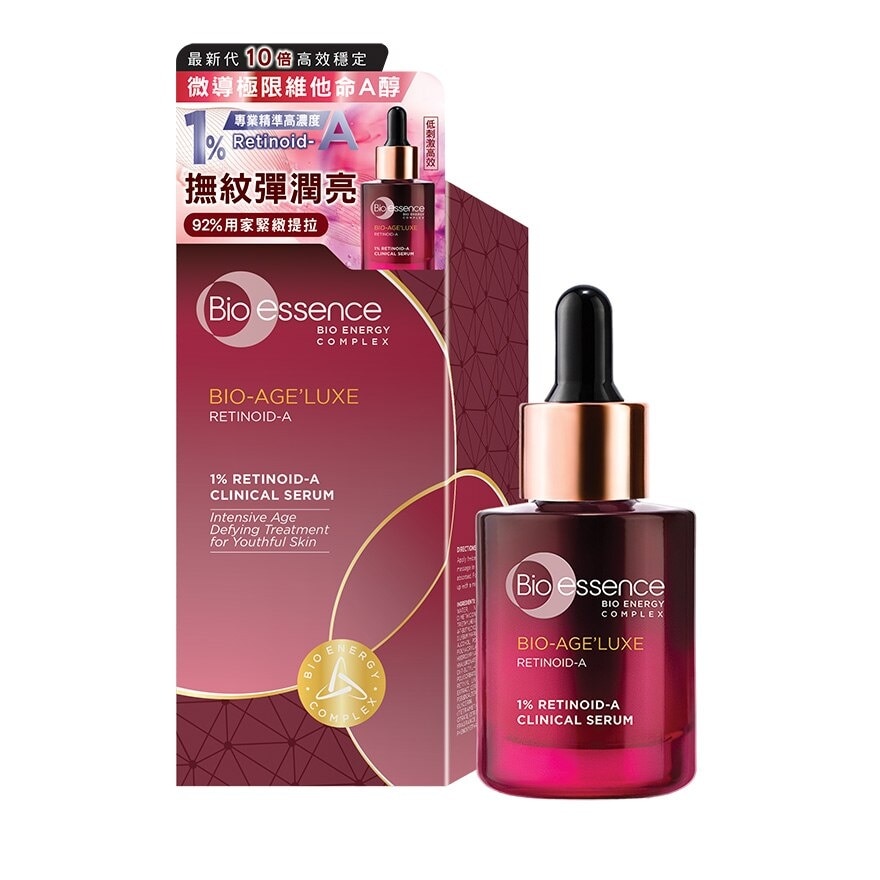 BIO-ESSENCE 臻萃原生1%極限維他命A醇抗皺精華