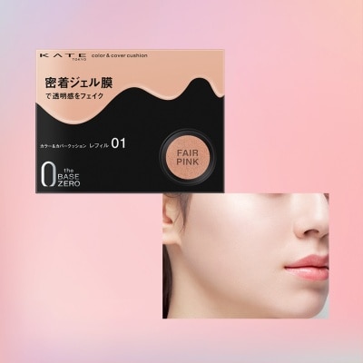 KATE Color & Cover Cushion 01