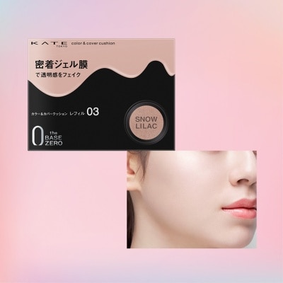 KATE Color & Cover Cushion 03