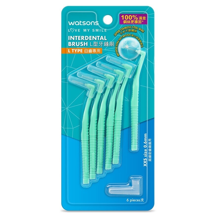 WATSONS 0.6mm L Type Interdental Brush 0.6mm